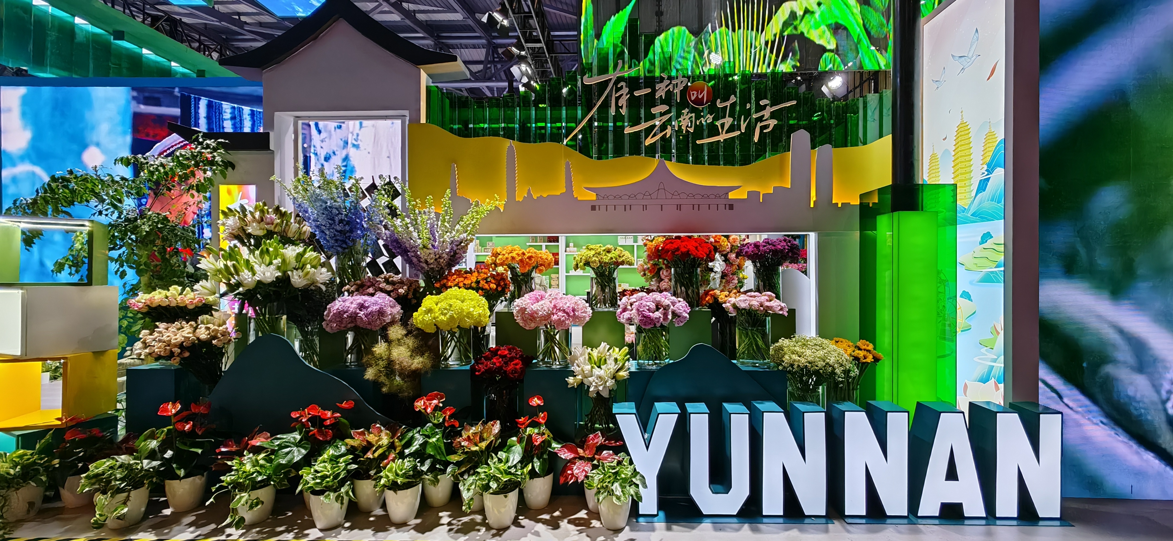 以花增色，品筑未来 ——花匠铺科技作为云南省唯一花企亮相中国品博会