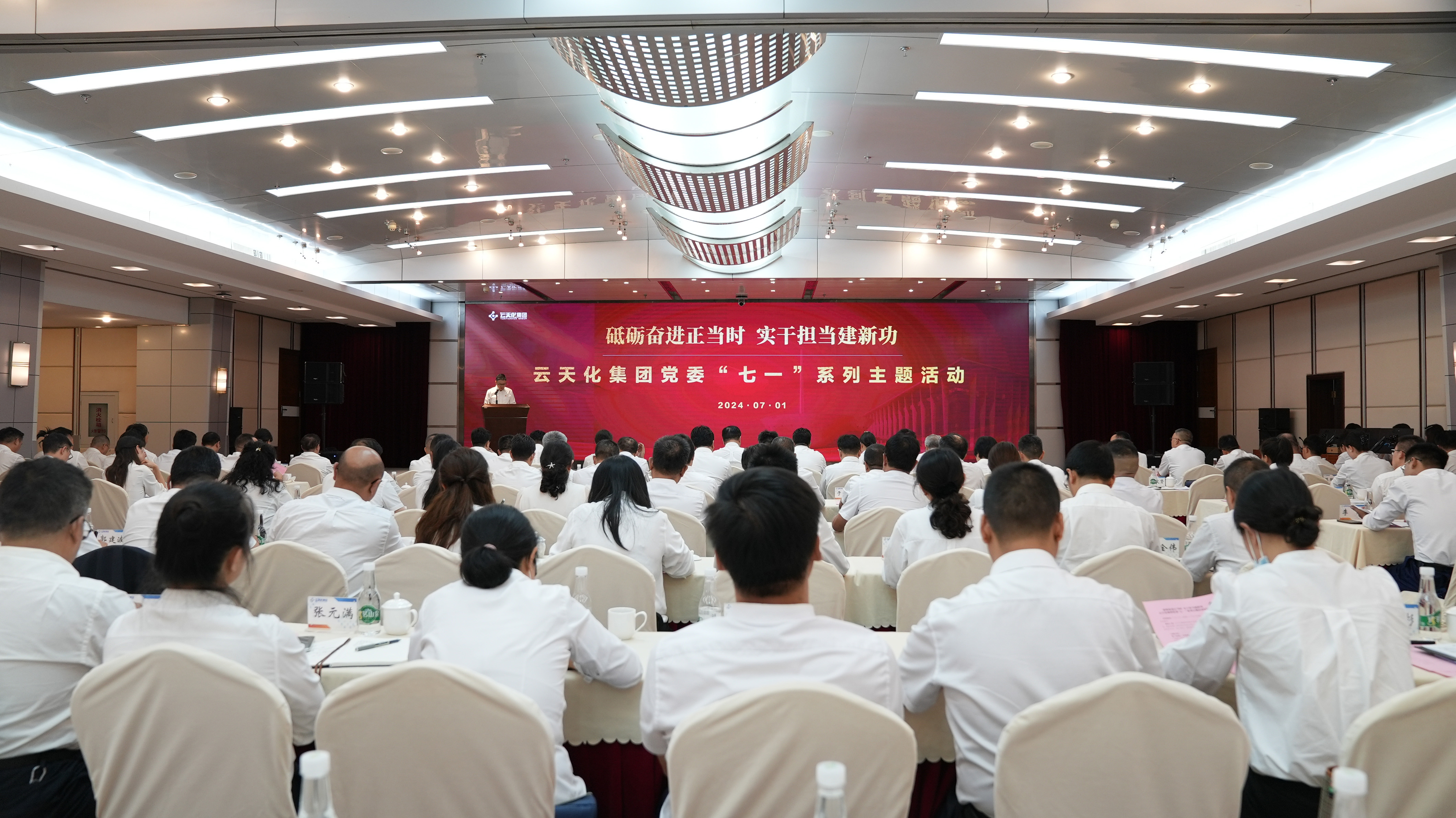 砥砺奋进正当时  实干担当建新功 亚洲无码
党委开展“七·一”系列主题活动