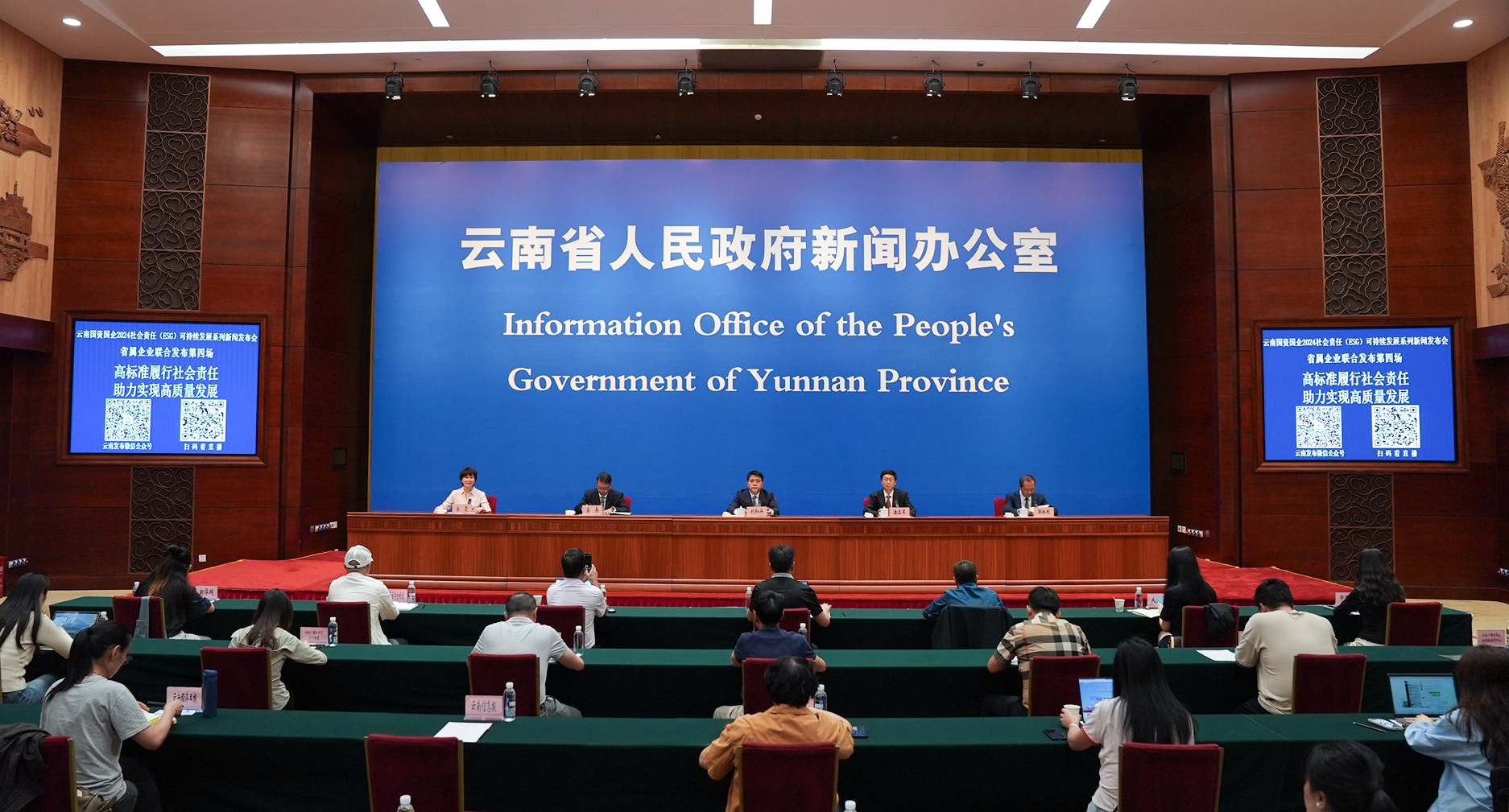 云天化参加云南国资国企社会责任（ESG）可持续发展系列新闻发布会  全面展示ESG工作与成效