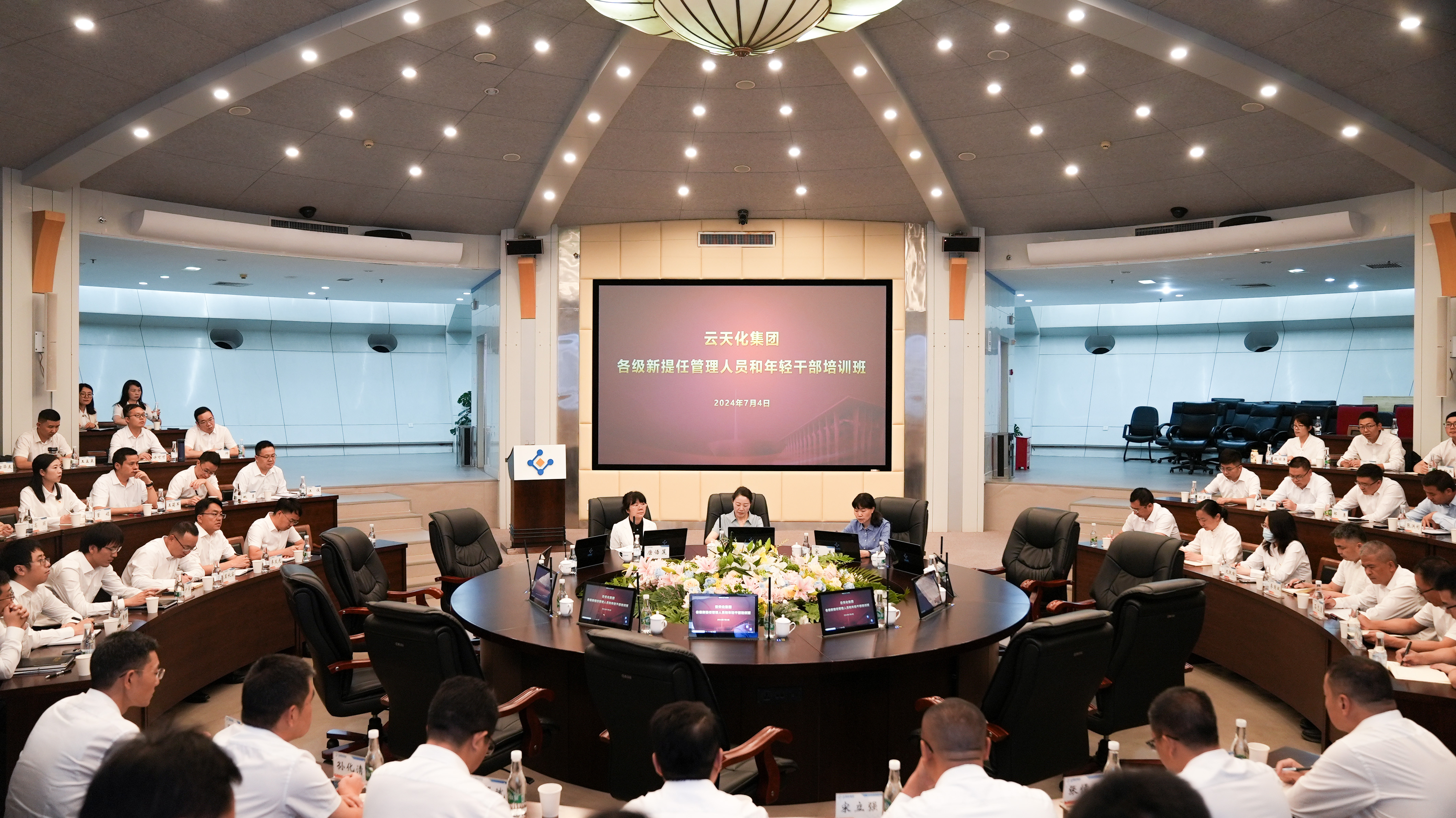 拓思路 强本领 促实干 集团党委举办新提任管理人员及年轻干部专题培训班