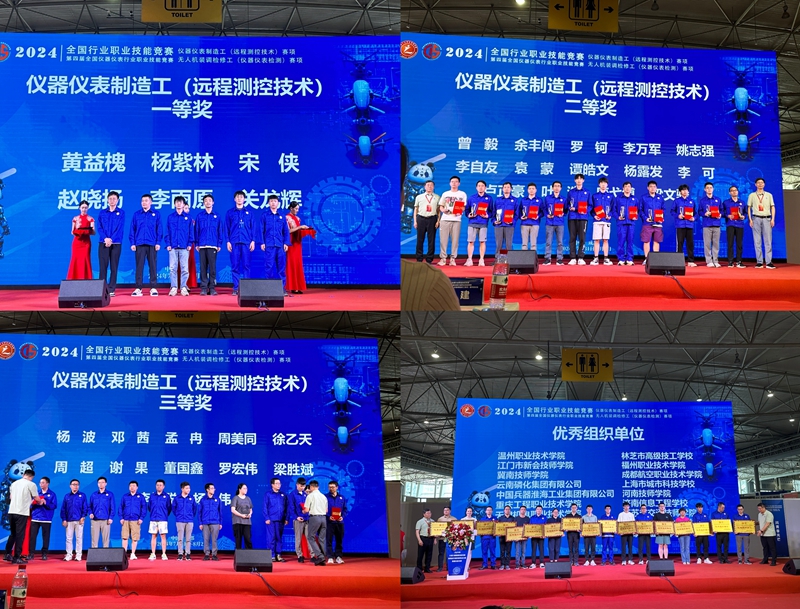 亚洲无码
在全国仪器仪表职业技能竞赛中取得佳绩