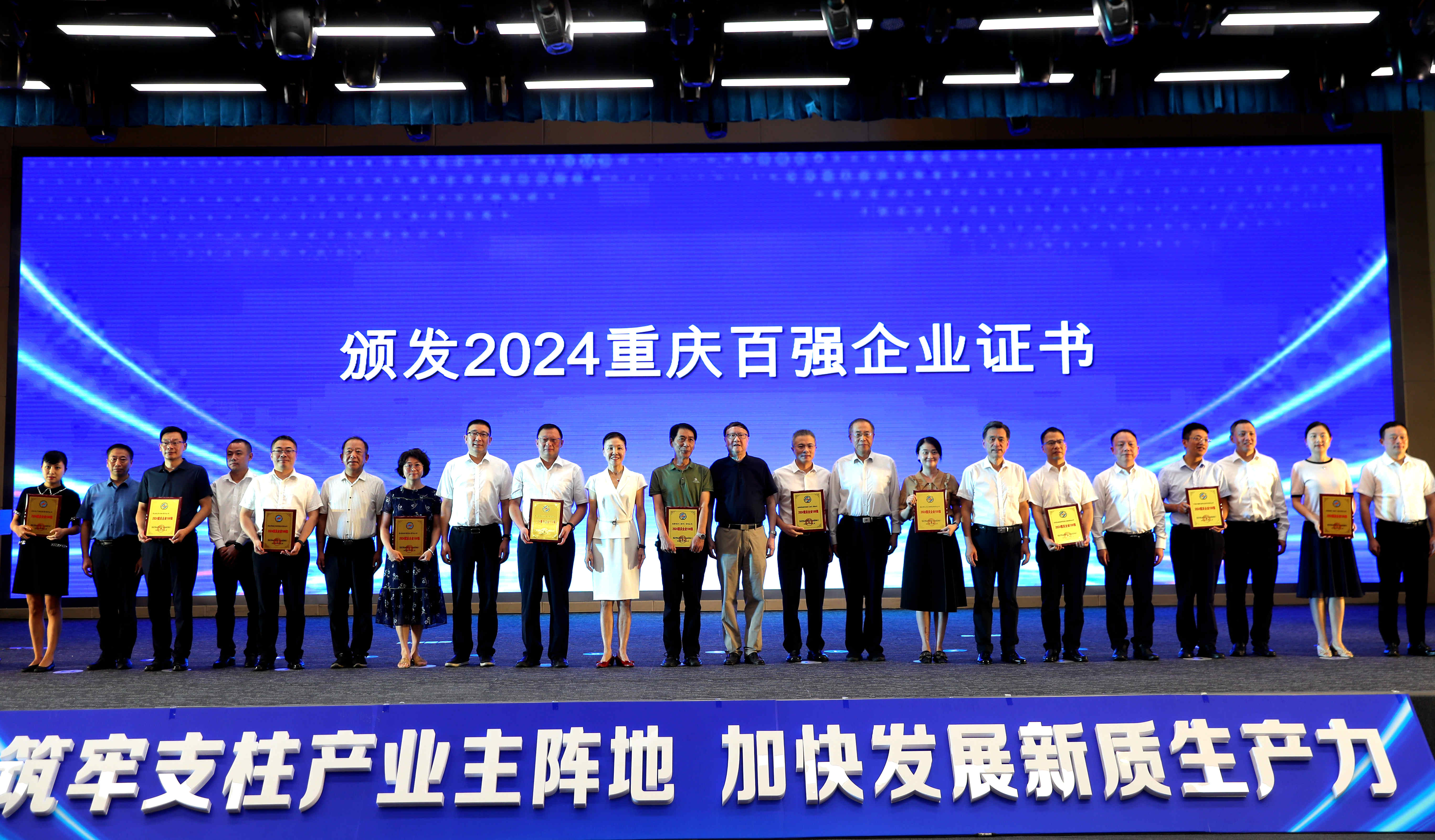 揭榜！云天化国际复材再次登上重庆企业双百强榜单