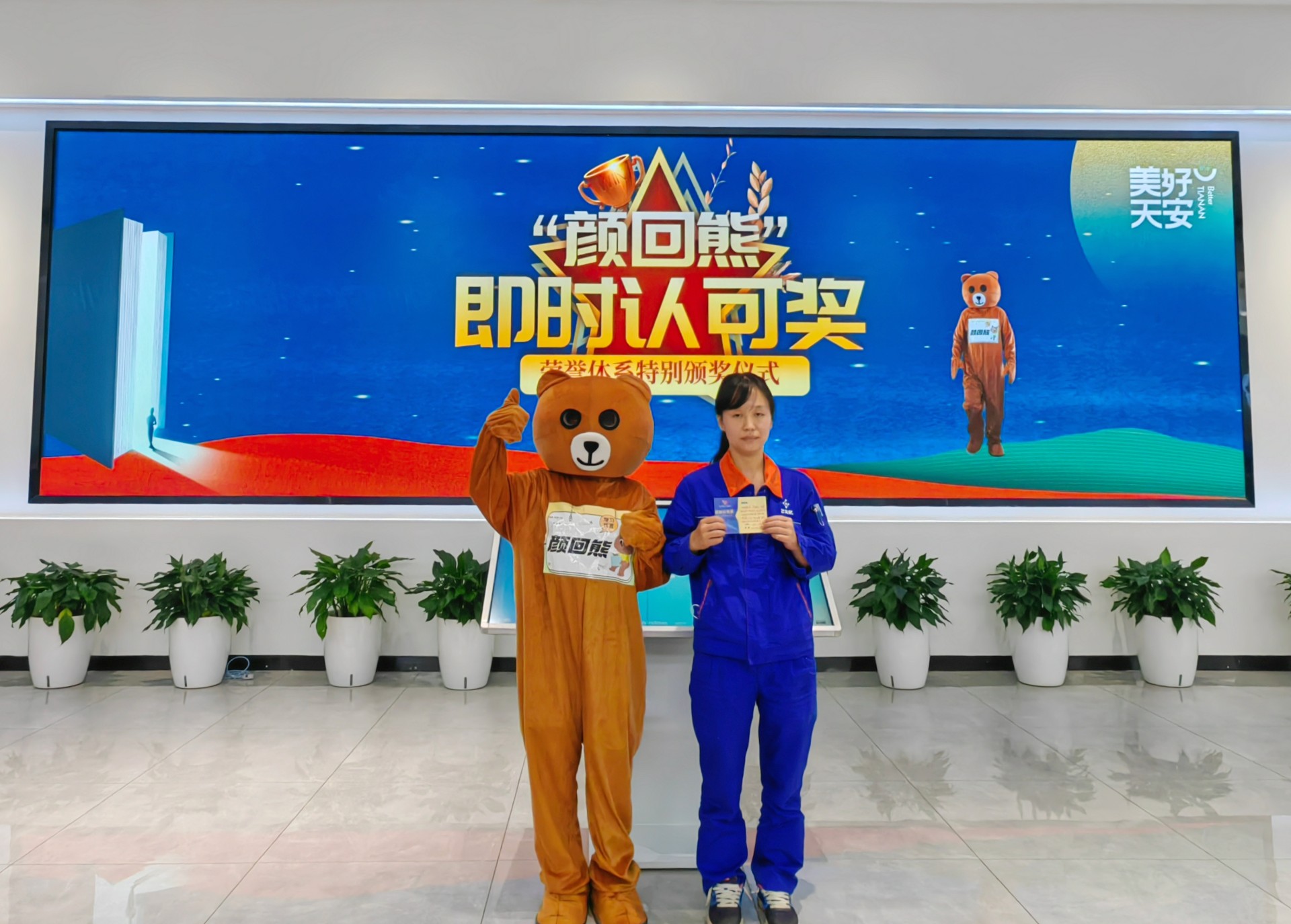 云天化天安化工员工荣誉激励