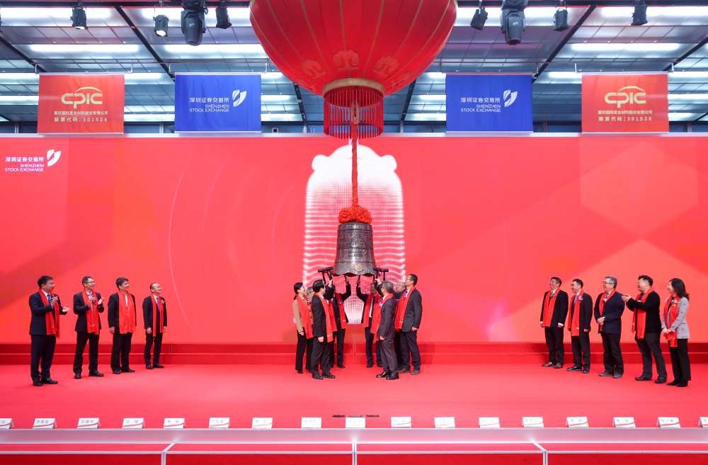 亚洲无码
国际复材创业板成功上市 开启企业高质量发展新篇章