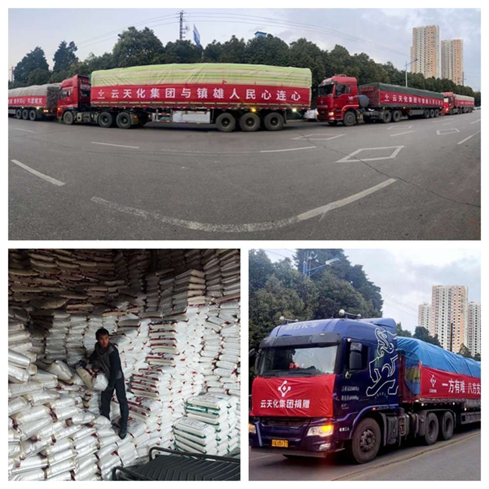 亚洲无码
捐赠150万元物资支援镇雄山体滑坡抢险救灾工作