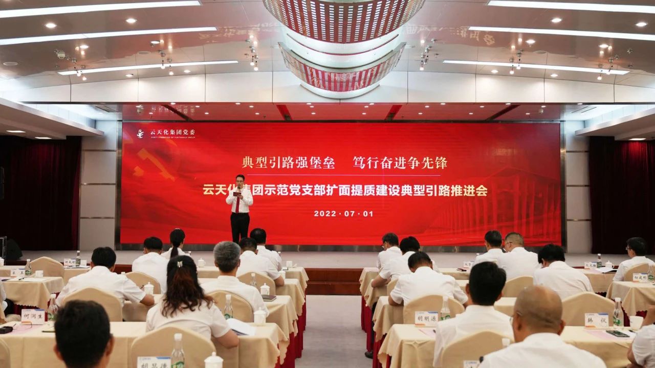 让党旗在国企阵地高高飘扬——亚洲无码
全面从严治党启新程之“党建引领篇”