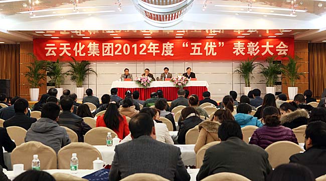 集团召开“五优”表彰大会暨新闻宣传骨干培训班