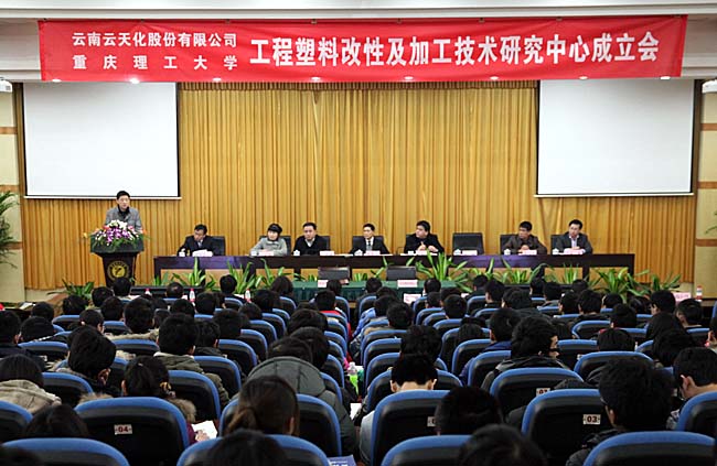 云天化股份与重庆理工大学签订校企产学研合作协议