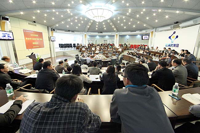 集团召开传达学习全国“两会”精神视频会议