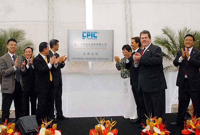 重庆玻纤巴西公司举行新生产线投产庆典