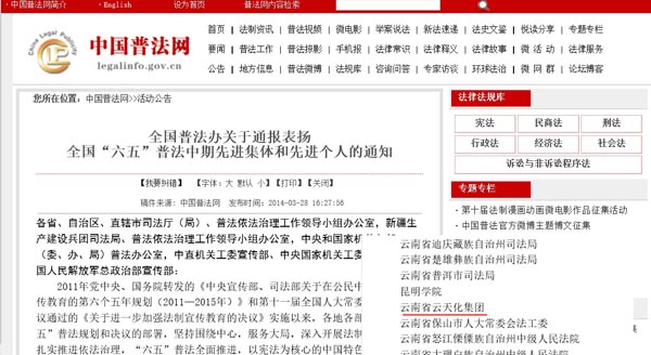 亚洲无码
荣获全国“六五”普法中期先进单位称号