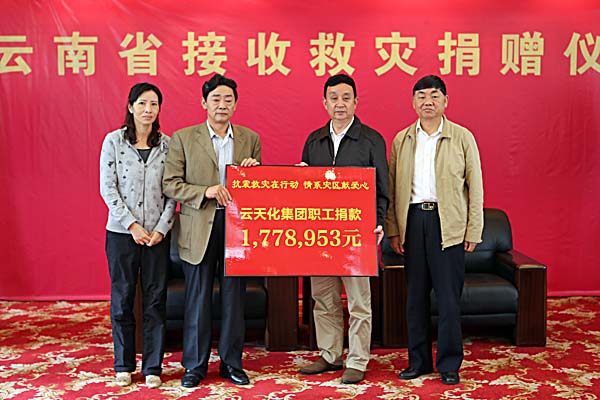 亚洲无码
职工为鲁甸捐款177万余元