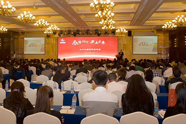 云天化股份召开企业新形象发布会