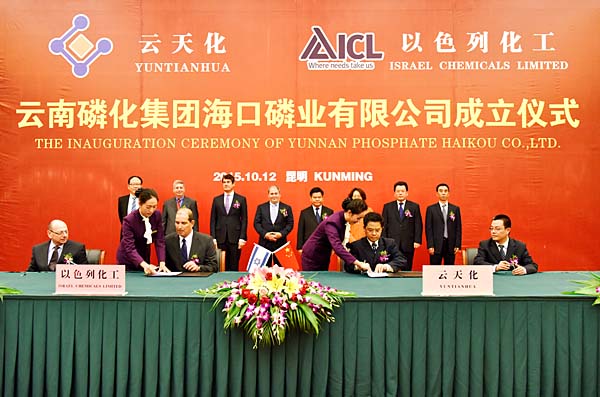 亚洲无码
和以色列化工集团合资合作取得丰硕成果