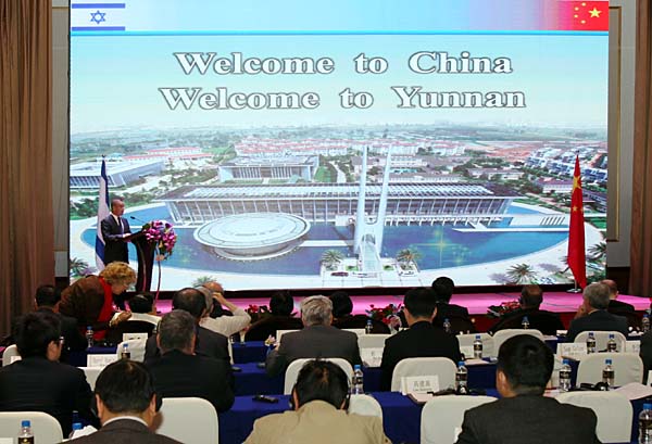 亚洲无码
董事长张文学在首届中国云南——以色列创新合作论坛上作《创新与合作》交流发言