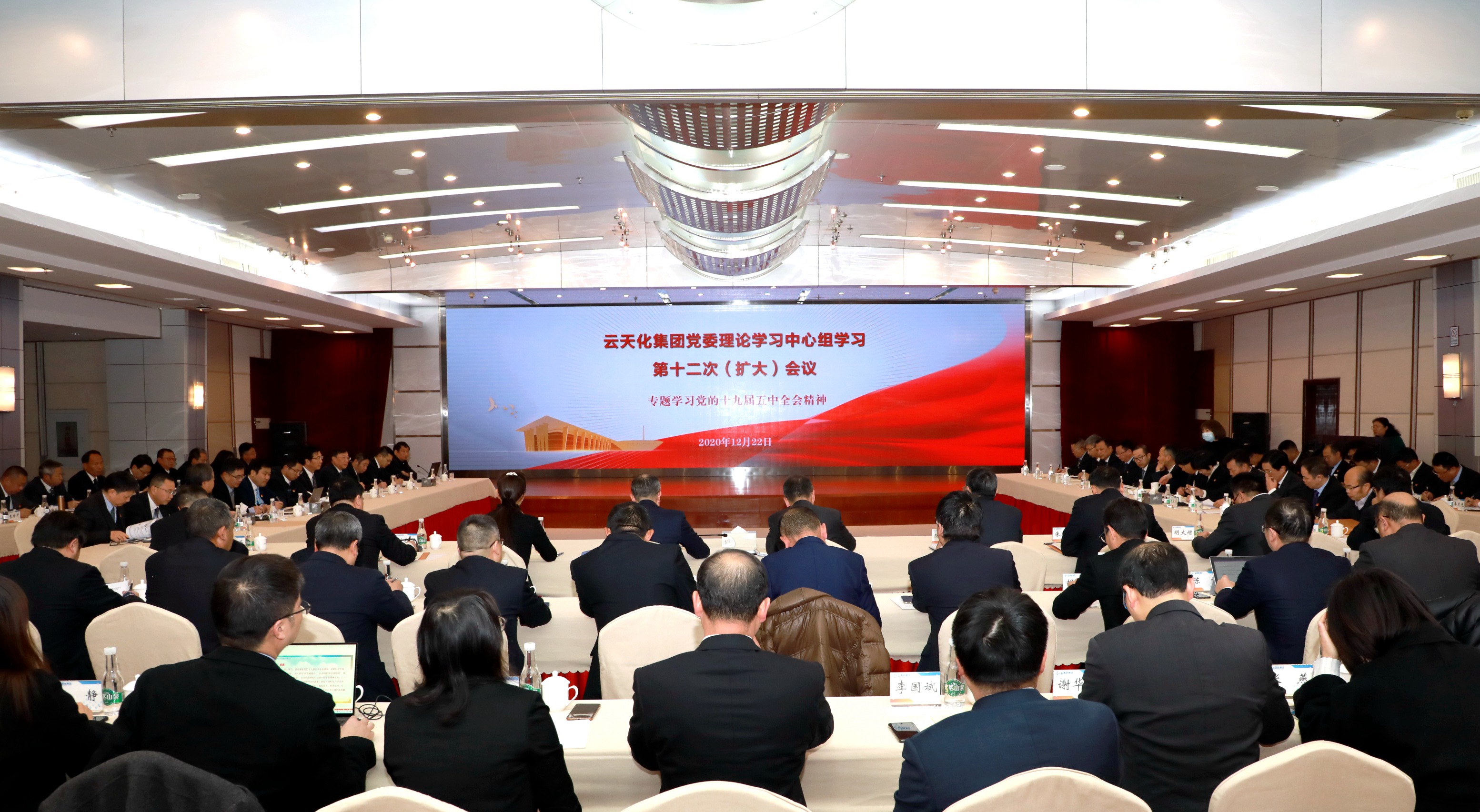 学以致用 学用相长 亚洲无码
党委在中心组会议上专题学习党的十九届五中全会精神