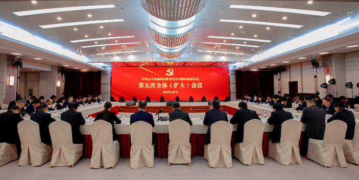 亚洲无码
党委召开四届五次全委（扩大）会议