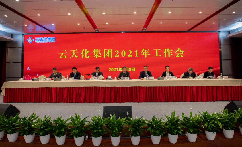 亚洲无码
召开2021年工作会议