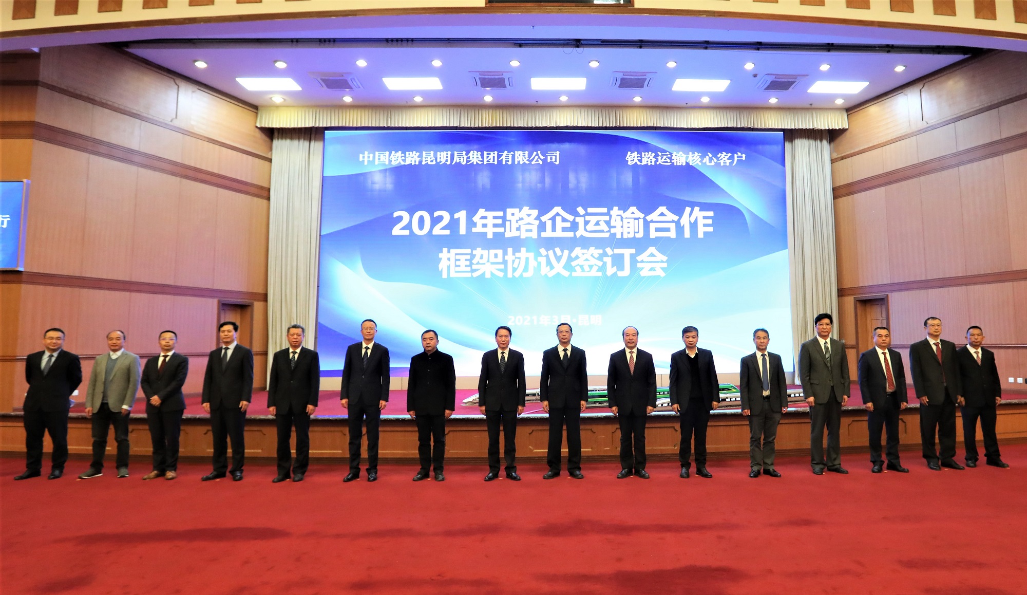 亚洲无码
与中国铁路昆明局集团深化战略合作 签订2021年合作框架协议