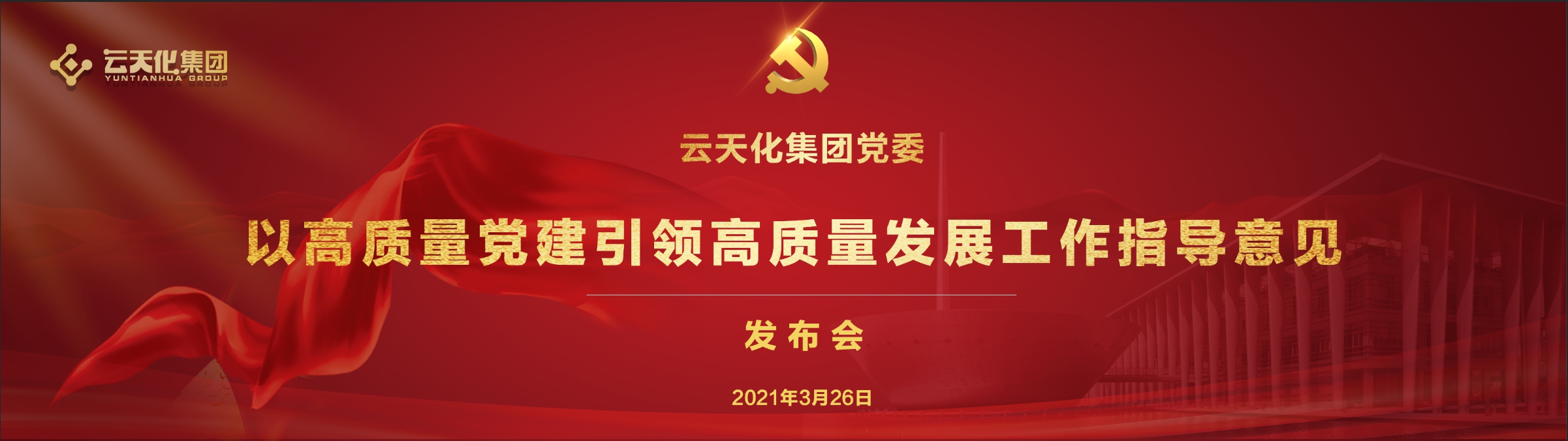 亚洲无码
党委发布“十四五”党建工作指导意见     致力以高质量党建引领高质量发展