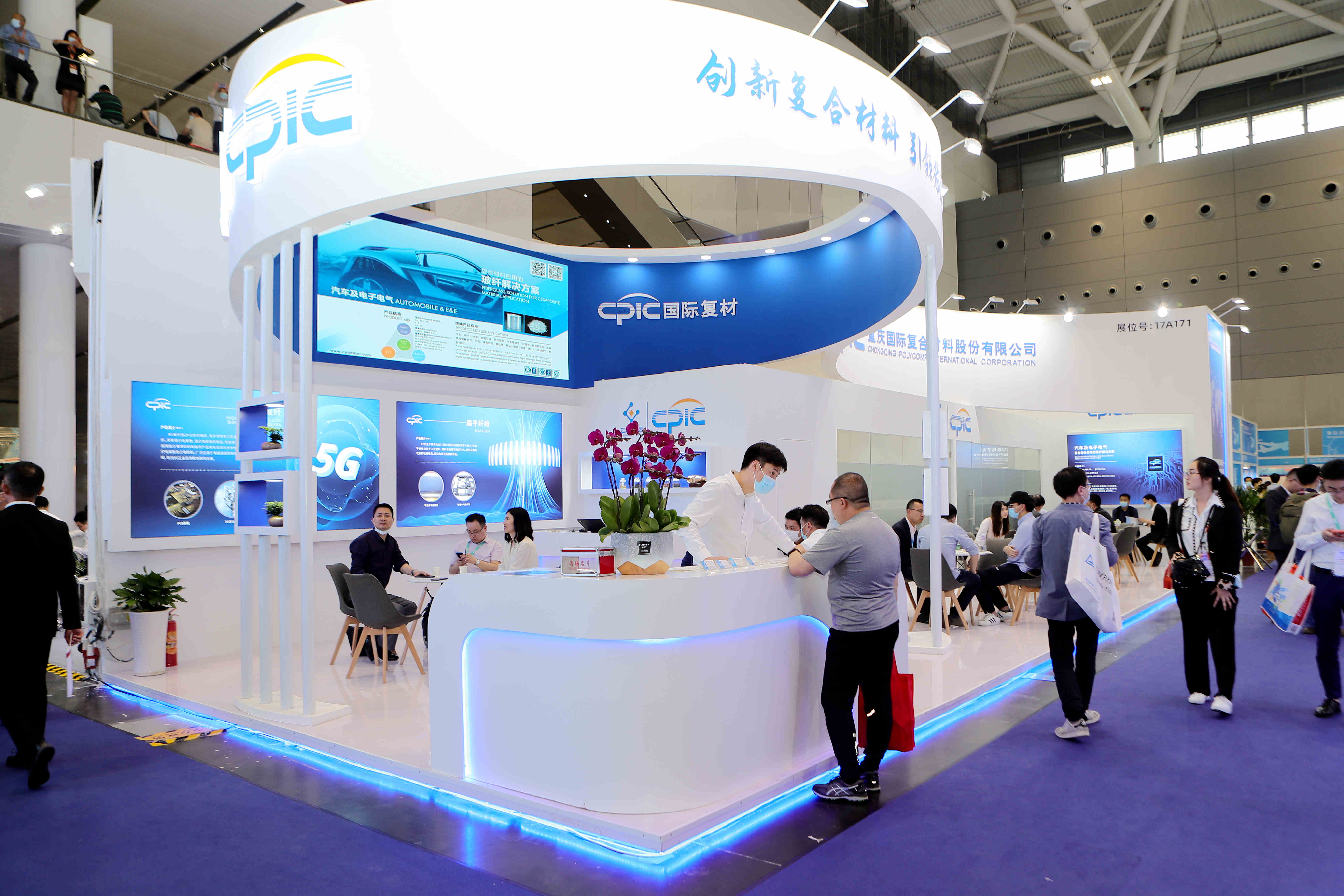 集团玻纤及新材料企业亮相2021中国国际橡塑展