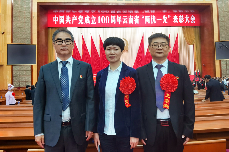 集团在中国共产党成立100周年云南省“两优一先”表彰大会上获两项荣誉