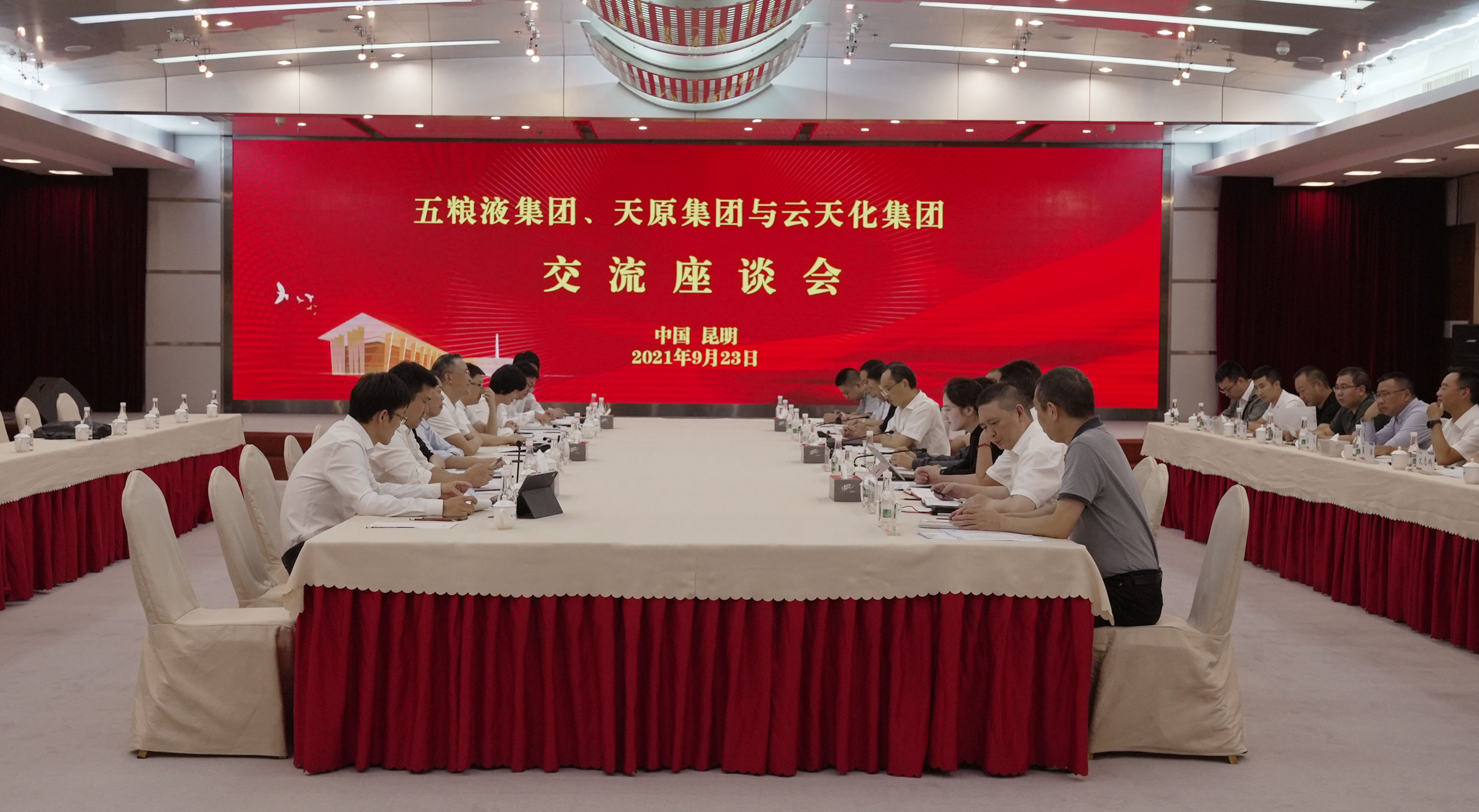 五粮液集团、天原集团一行到亚洲无码
参观交流