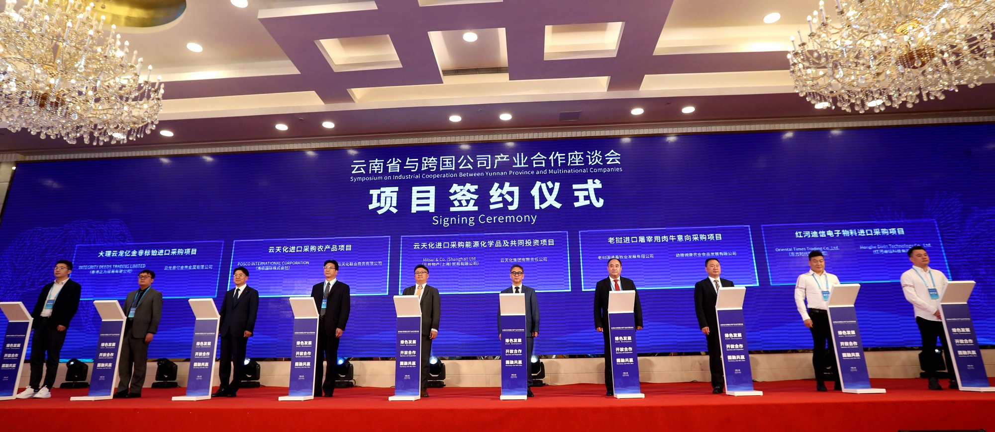 云天化进博会签约金额增幅8%  连续四年成为云南交易团最大签约企业