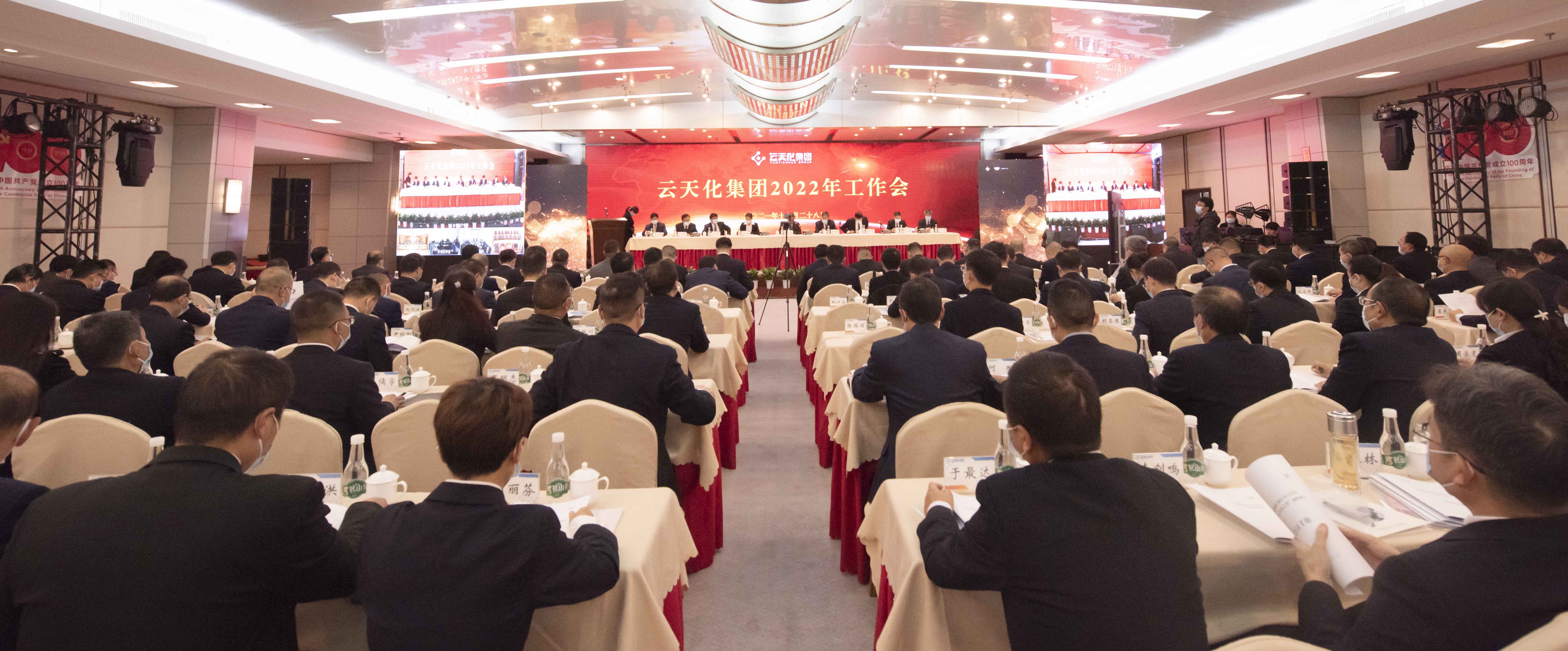 坚定信心  乘势而为  亚洲无码
召开2022年工作会议