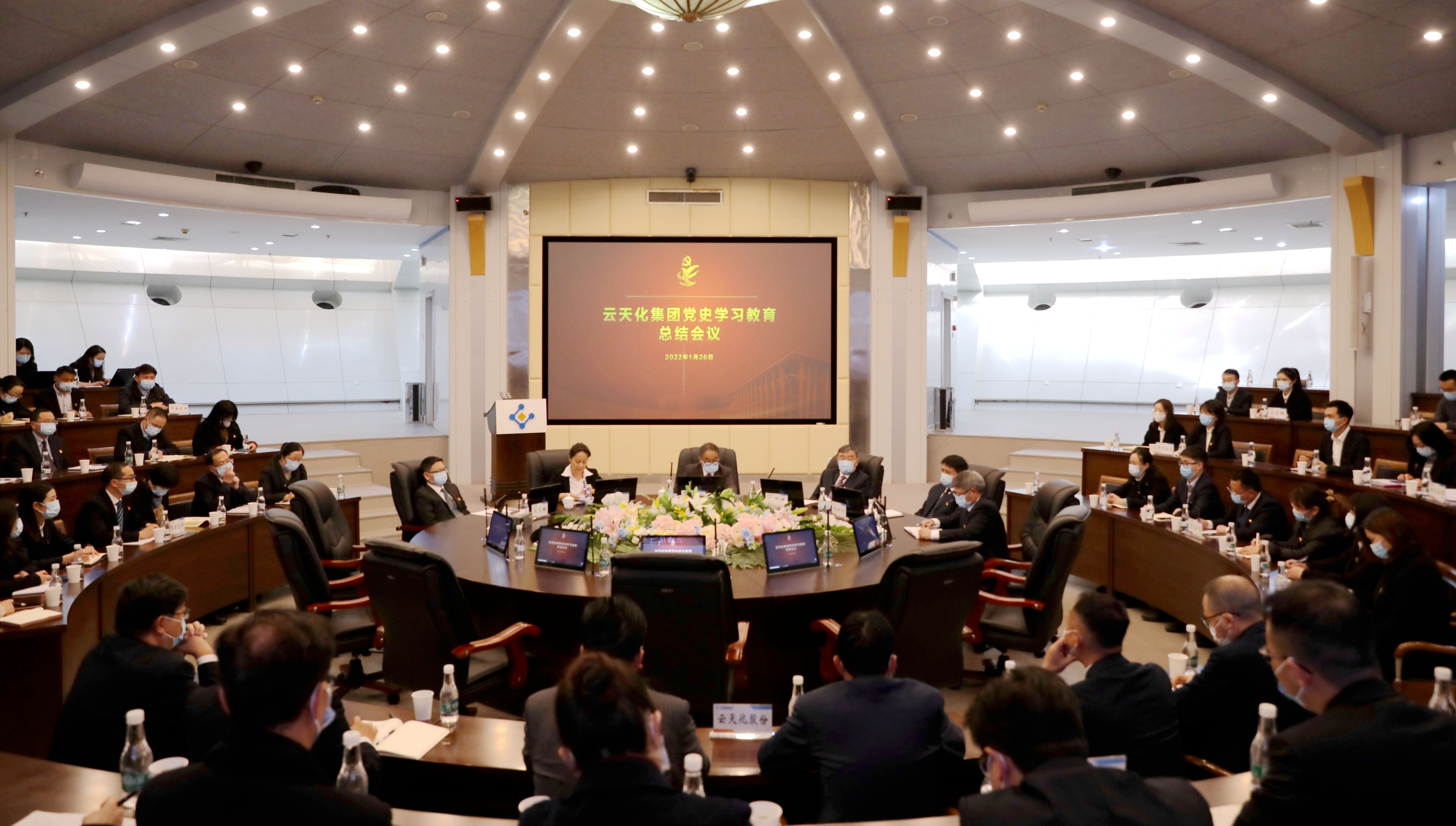 亚洲无码
召开党史学习教育总结会议