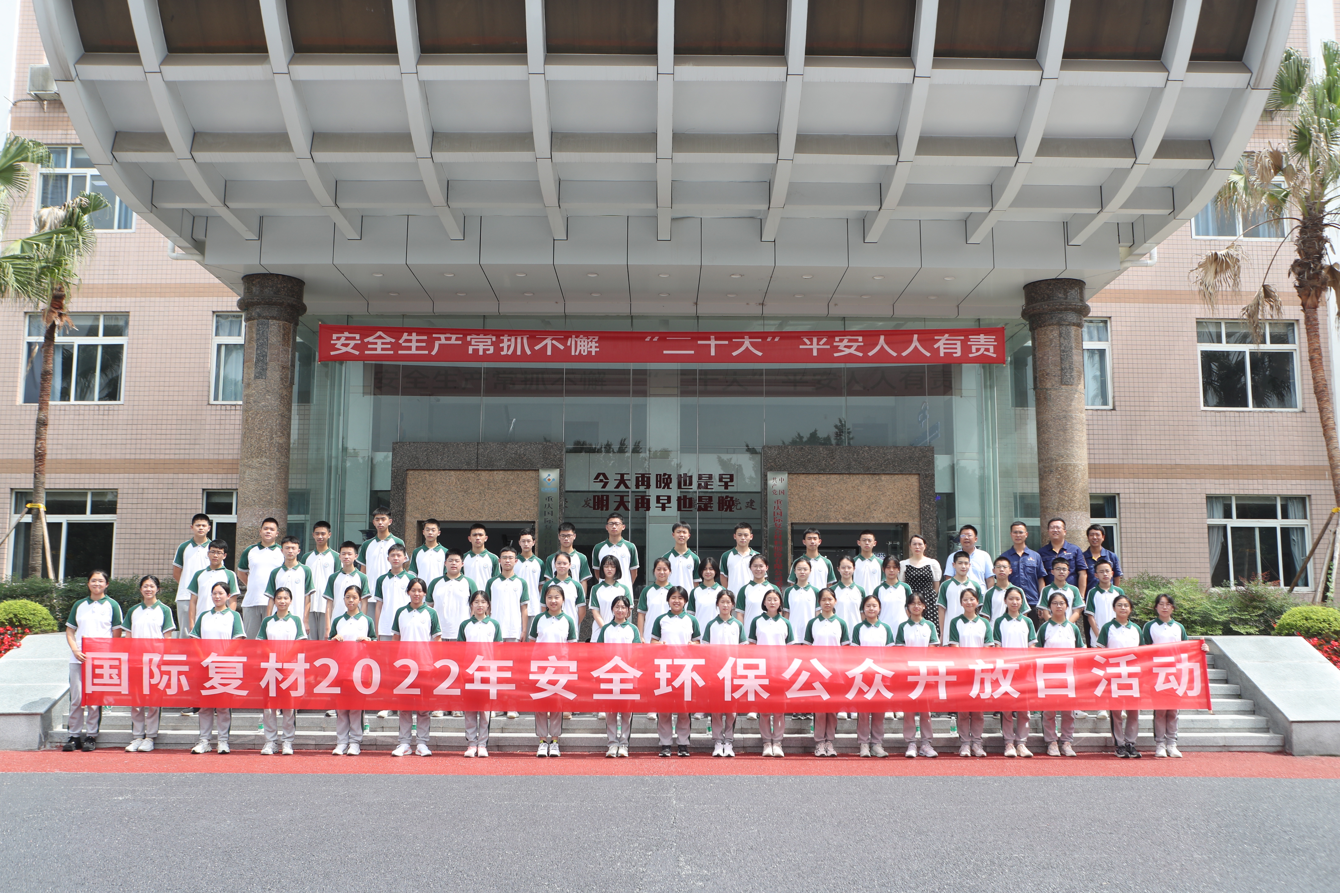 让绿色工厂走进大众视野——CPIC举办“安全环保公众开放日”活动