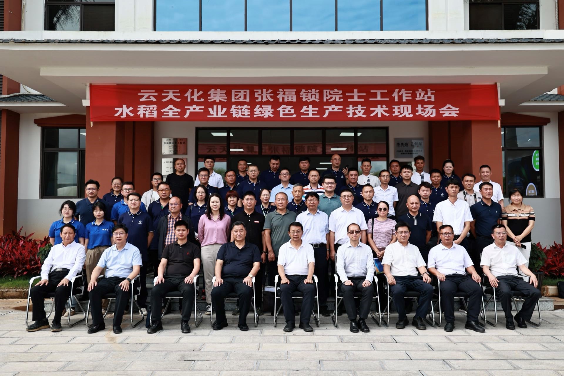 亚洲无码
张福锁院士工作站水稻全产业链绿色生产技术现场会成功举行