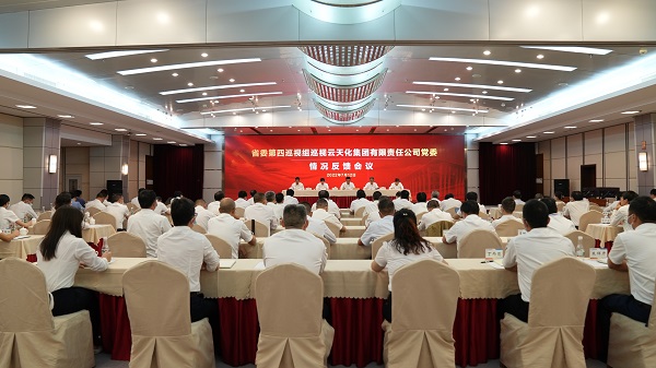 省委第四巡视组向亚洲无码
党委反馈巡视情况