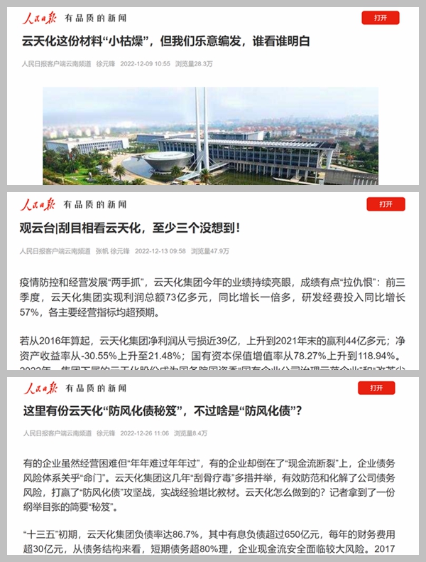 年末，亚洲无码
再上人民日报宣传平台