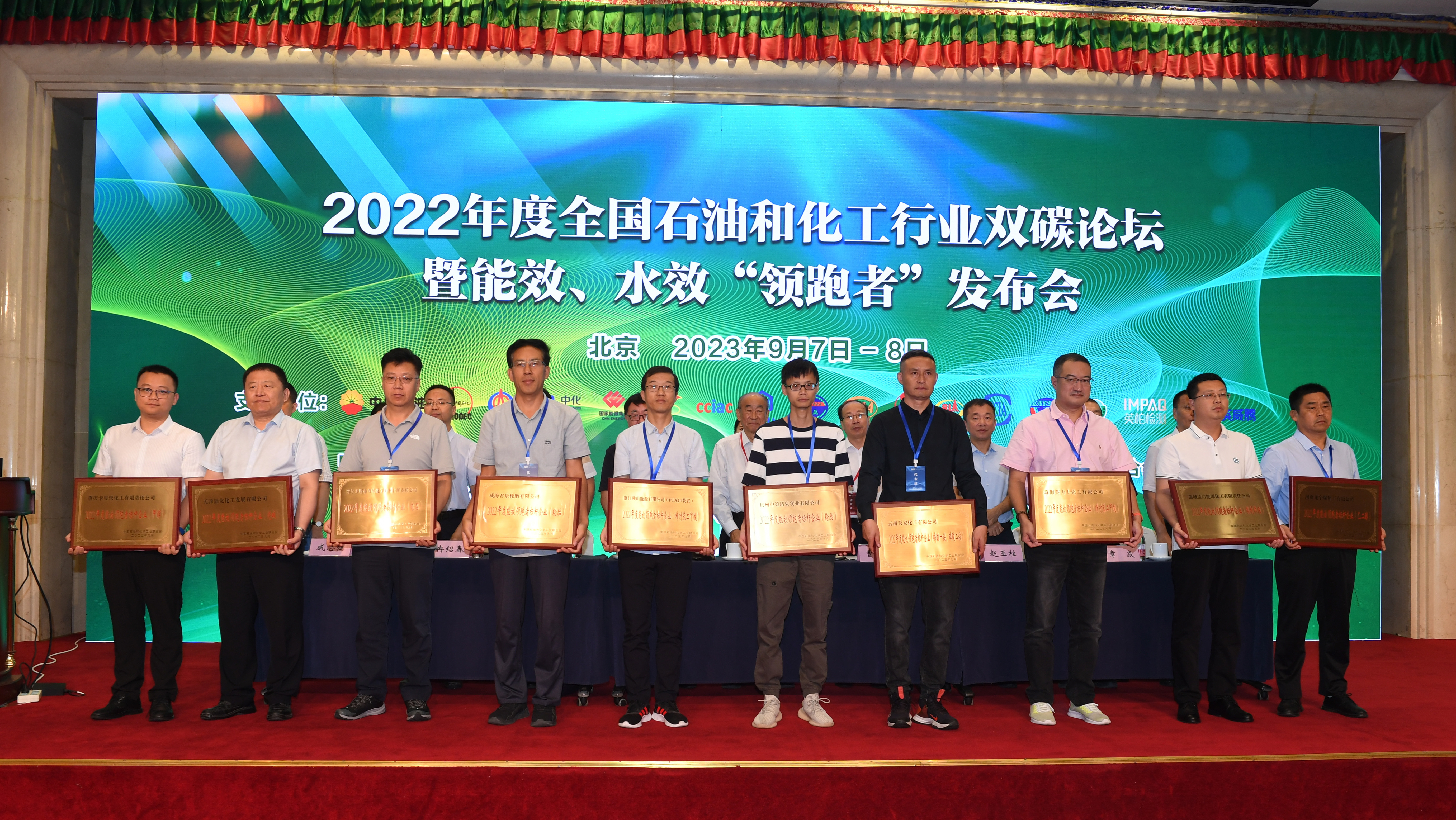 4家上榜！亚洲无码
下属单位再获全国石化行业“领跑者”标杆企业