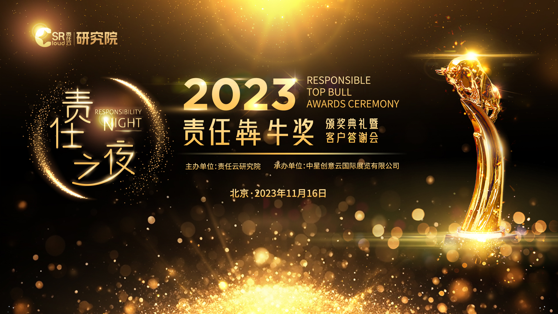 亚洲无码
荣获2023年“责任犇牛奖之绿色环保奖”