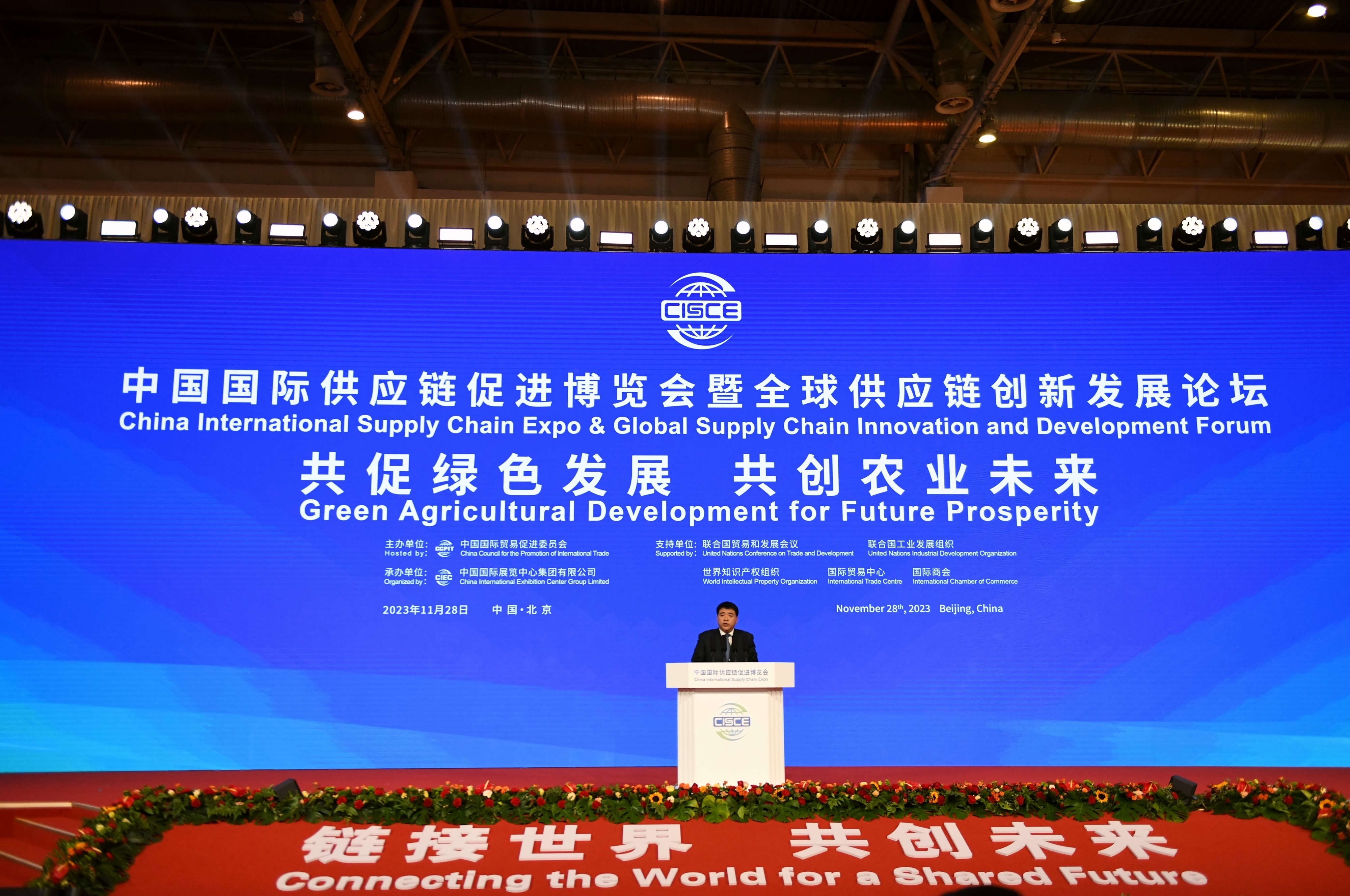 云天化携手链博会创新发展论坛  共谋绿色农业的繁荣未来